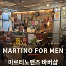 스타일난다구 | 배곧 바버샵 추천 ✂️ 남편 인생머리 찾은 마르니노 맨즈 후기
