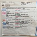 운서온누리약국 네이버블로그