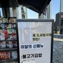 김밥에반하다 본점
