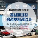 홍성정비공업사 이미지