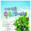 전국수리동요대회 이미지