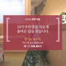 교대한의원 이미지