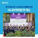 한국부동산원 1층 이미지