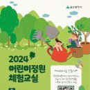 정원교실 이미지