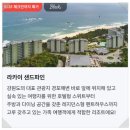 GS25 강릉율곡점 | 1박 2일 강릉여행코스 경포해변 바로 앞 강릉숙소 추천 라카이샌드파인 리조트 할인 예약 Tip