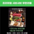 일공공 샤브 통영점