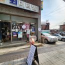 최머리방