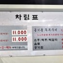 속초가마솥손두부 이미지