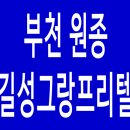 (주)길성종합건설 - 원동 | (주)길성종합건설