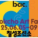속초예술가