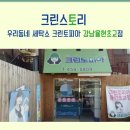 율현초교 이미지