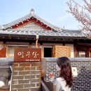 미니호텔지 | 전주한옥마을게스트하우스 연우당 숙소 조식 후기