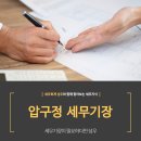 세무법인성우 이미지