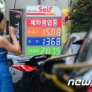 세계 주유소 이미지