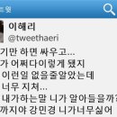 다비치 만우절 장난, 이해리 선전포고 “강민경..너무 싫다” 이미지