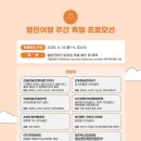 에이치제이크루즈 유한회사