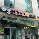 꼬신김밥 이미지