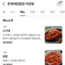 한경대 닭발집 이미지