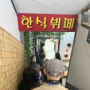 북촌한식뷔페 이미지