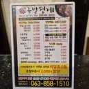 족발형제 | 익산 모현동 족발 보쌈 맛집 족발형제 반반2 후기