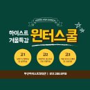 하이스트학원 이미지
