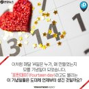 4월 14일(금) 오늘은 &#39;블랙데이(Black Day)&#39; 이미지