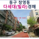 금창로17번길 5 이미지