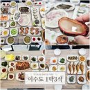 소풍펜션민박 이미지