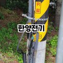 한양전기 이미지