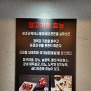 형제양꼬치 이미지