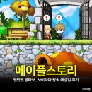 레벨업 | 메이플스토리 원펀맨 콜라보, 사이타마 광속 레벨업 후기