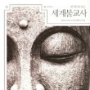 대한불교사 이미지