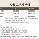 강원도푸짐한횟집