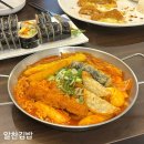 알찬김밥 이미지