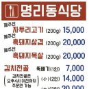 정류장식당 이미지