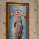 민어사랑 이미지