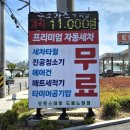 케이씨씨오토도봉지점 | [도봉구 세차장] 오토스테이 도봉노원, 노터치 대신 브러시 세차로 묵은 때 벗겨낸 내돈내산 후기(할인...