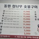 동원참나무숯불구이 이미지