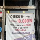 별내 맛집 별내동 소문난구이곱창 후기
