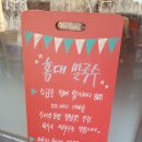 홍대쌀국수경희대국제캠퍼스점