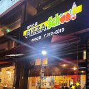 피자스쿨 아주대점 이미지