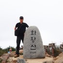 생명의 분출 | [창녕] 화왕산(火旺山,758m) 산행후기---2025년 10월 17일(금)