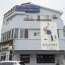 순옥이네집 | 제주시 전복물회맛집 순옥이네명가 내돈내산 또간집 후기