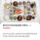[김포맛집] 배 터지게 먹어도 속 편한 마니산산채 김포운양점 솔직 후기!