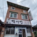 노이하우스 민박 이미지