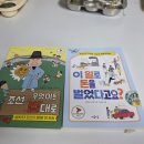 인물 역사 (초1-3학년) | 초등여름방학추천도서 마음이음 지식책 7세 초1 형제와 함께 읽은 솔직 후기 및 독후활동