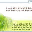 일일예화말씀묵상 2025년 2월 18일 (화) - 대나무가 주는 교훈 이미지