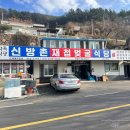 [ 하동 고전면맛집 ] 신방촌재첩벚굴식당 / 경남 하동 재첩맛집 솔직후기