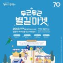 길음마켓