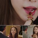 미녀의탄생 한예슬 립스틱